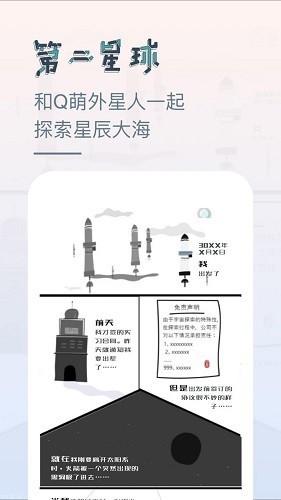 第二星球游戏塔防截图